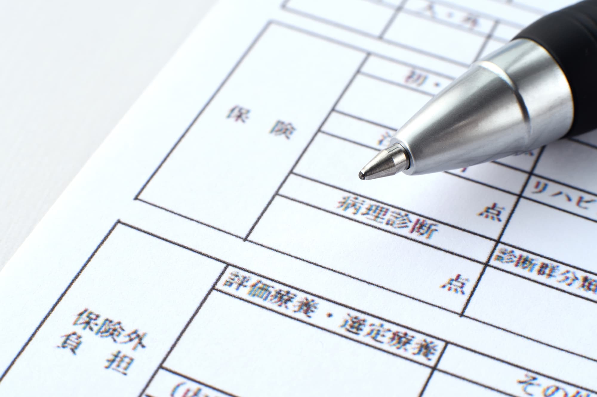 歯のクリーニングにかかる費用を保険適用の有無の点から示すレセプトのイメージ