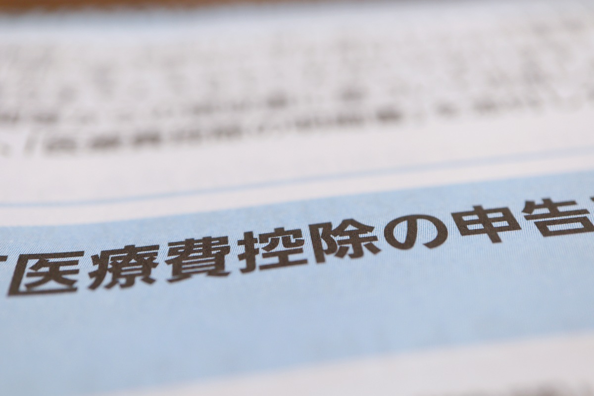 医療費控除の申告書のイメージ
