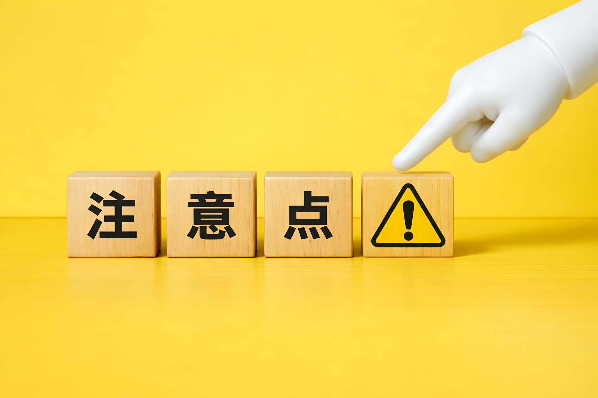 銀歯を白くするときの注意点のイメージ